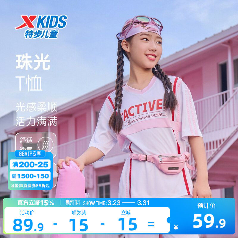 特步童装夏季新款女童撞色甜酷V领短袖T恤儿童薄款透气运动上衣服