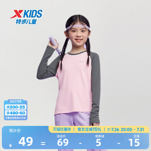 特步童装春季新款女童时尚百搭简约上衣儿童运动保暖柔软休闲上衣