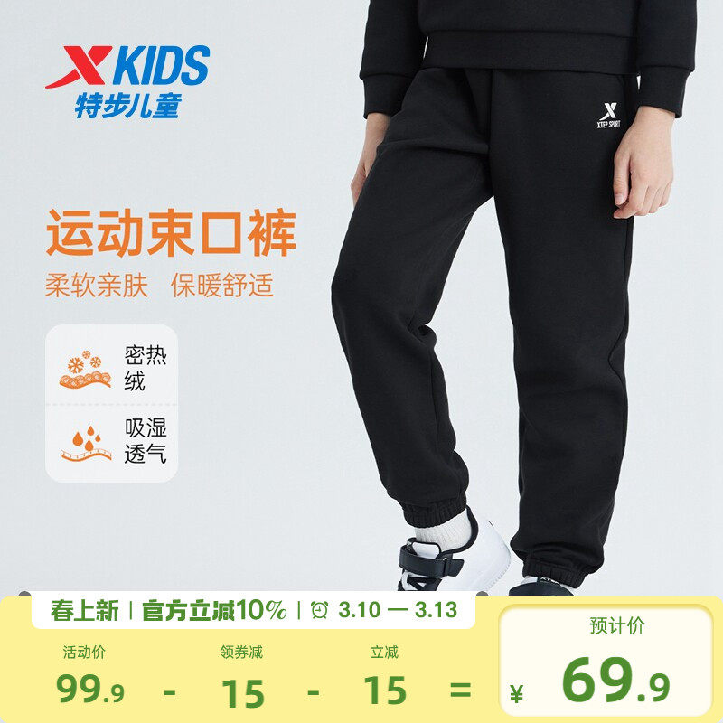 特步童装儿童保暖运动裤2026春秋新款男童加绒长裤中大童裤子春装