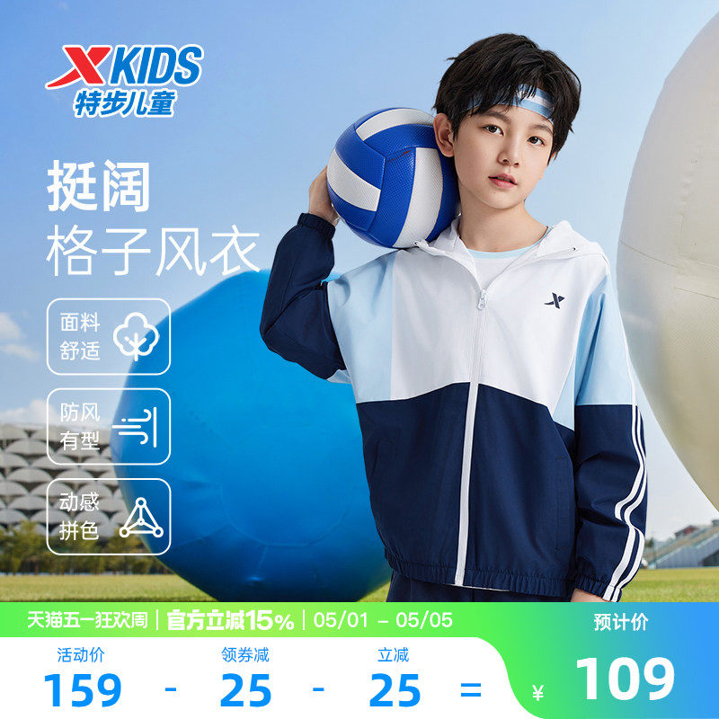 特步童装男童运动外套2026春夏季新款儿童跑步风衣薄休闲上衣女童