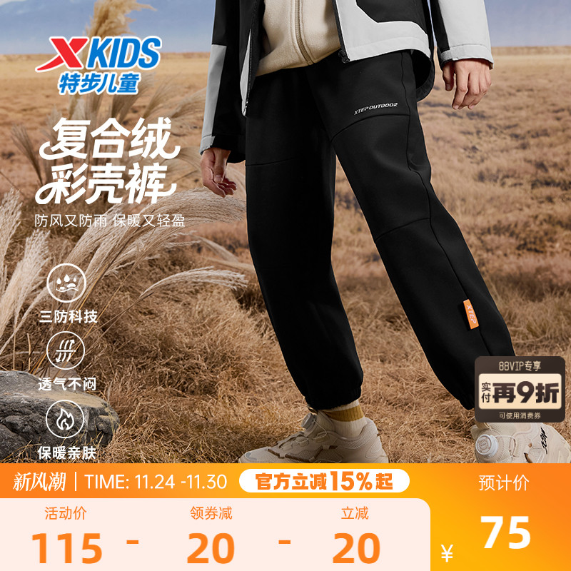 特步童装儿童户外运动裤男童三防长裤2025年秋冬新款大童加绒裤子