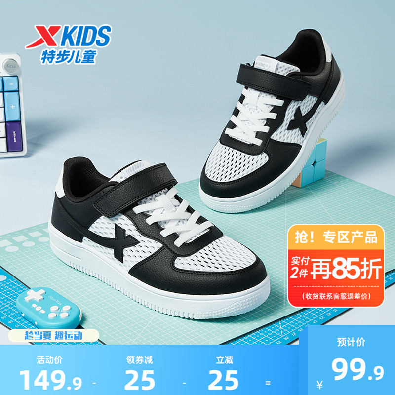 特步童鞋兒童熊貓鞋男童