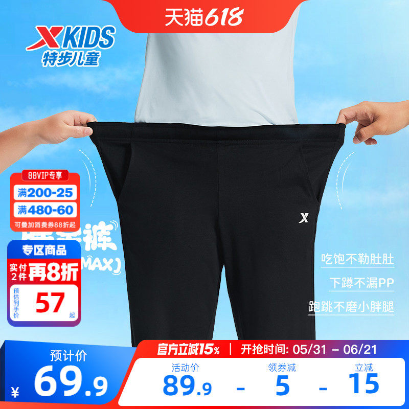 胖宝裤|特步童装儿童宽松长裤男童运动裤2026夏季款大童纯棉裤子