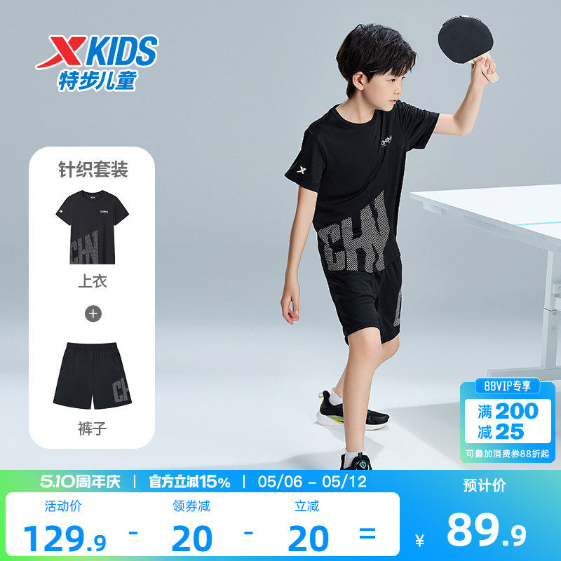 特步童装儿童短袖套装2026年夏季新款男童速干运动套装夏季两件套