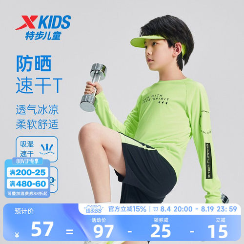 特步童装儿童长袖T恤夏季新款男童运动上衣中大童速干凉感长袖T恤