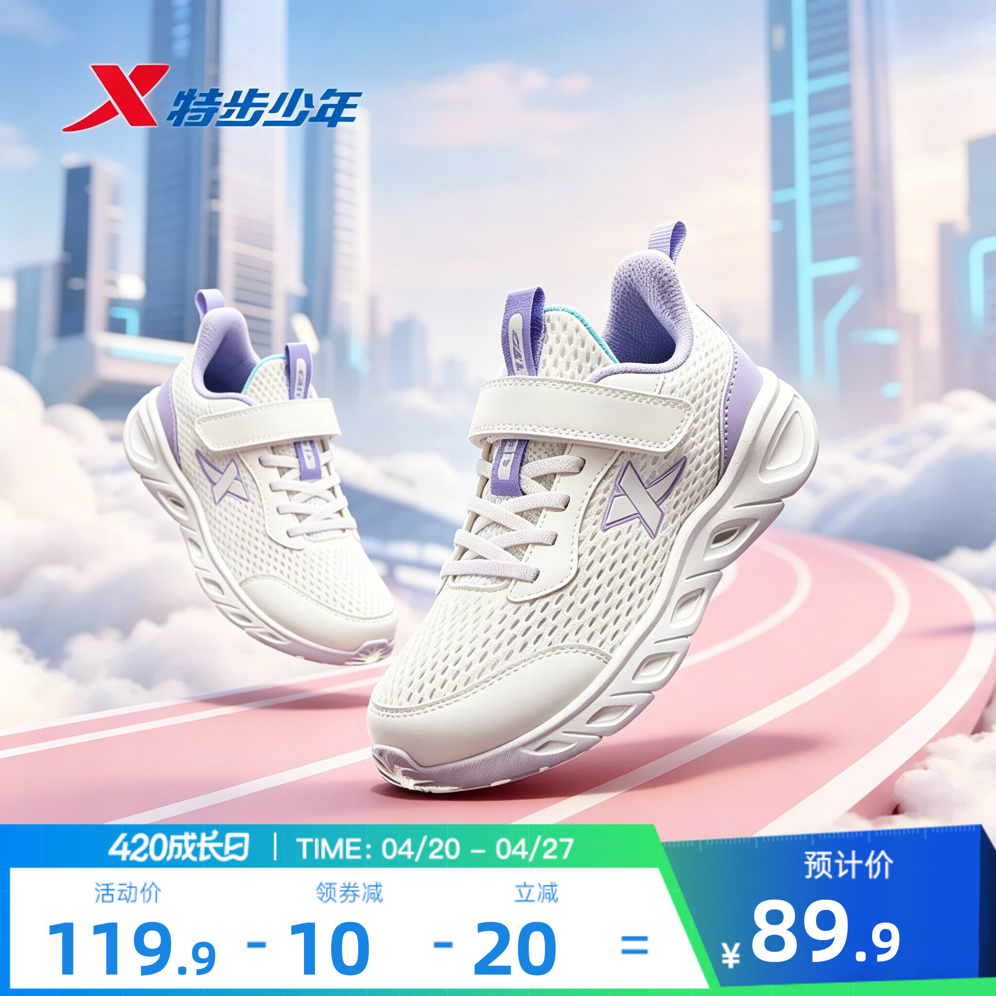 特步童鞋女童2026新款运动鞋休闲儿童鞋夏季跑步鞋男童鞋透气跑鞋