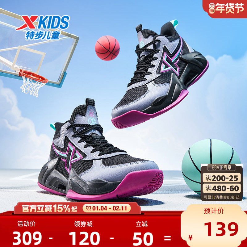 特步童鞋秋季新款大童时尚高帮篮球鞋儿童减震耐磨防滑女童运动鞋