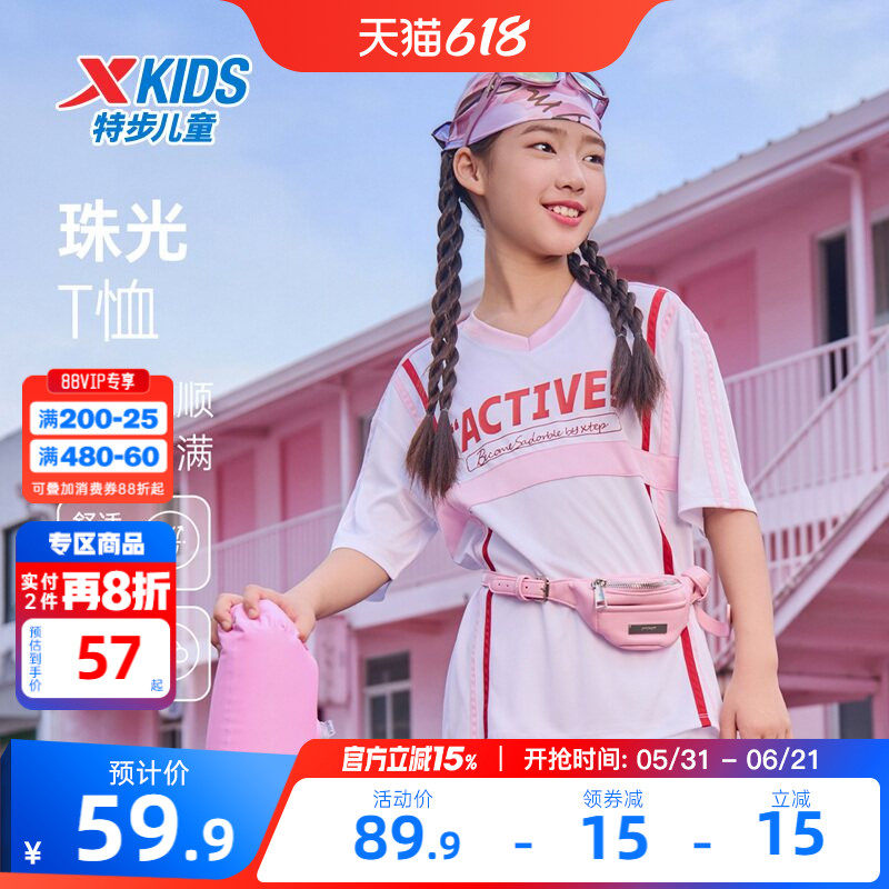 特步童装夏季新款女童撞色甜酷V领短袖T恤儿童薄款透气运动上衣服