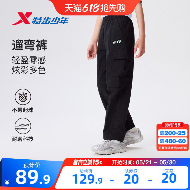 特步童装女童户外工装裤儿童裤子2026夏季新款大童薄款透气运动裤