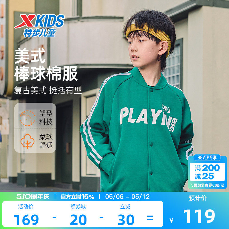 特步童装儿童运动外套男童春秋季新款棒球服中大童冬针织开衫上衣