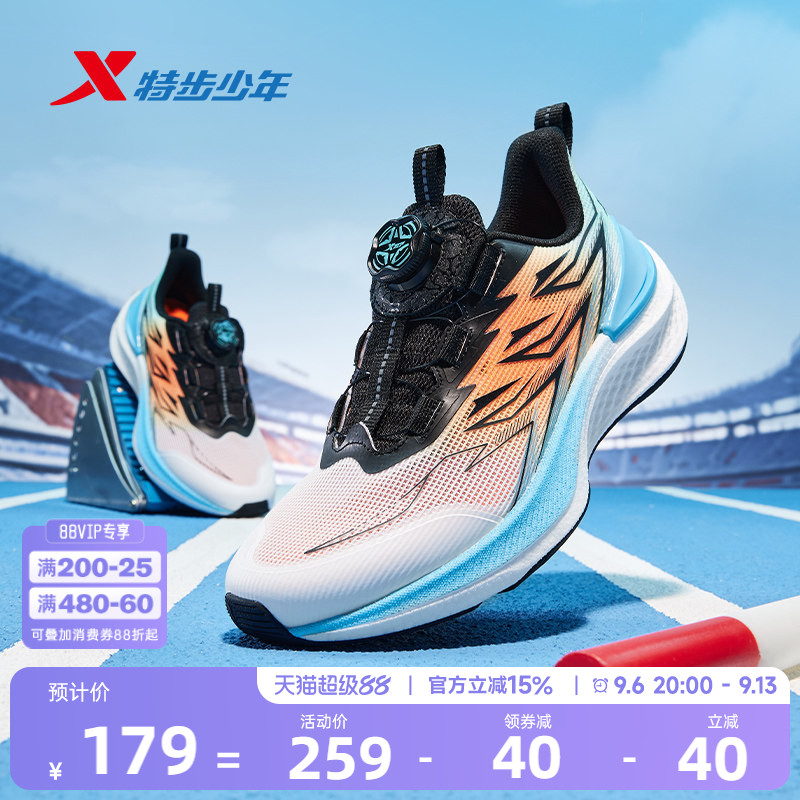 飛速2|特步童鞋儿童跑步鞋春季新品男童运动鞋减震防滑中大童鞋子