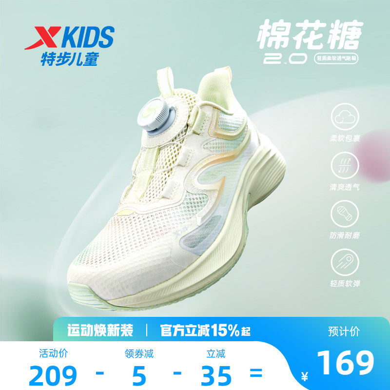 【棉花糖2.0】特步童鞋女童跑步鞋儿童运动鞋大网孔透气女童鞋