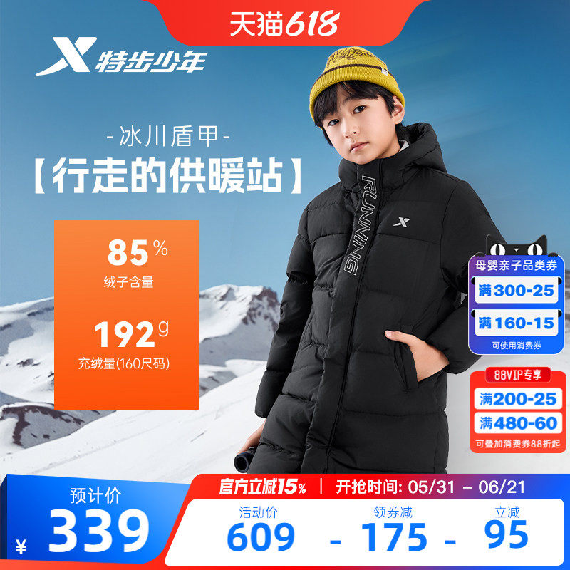 特步童装儿童厚款羽绒服男童中长款外套2026秋冬款冬装保暖防寒服