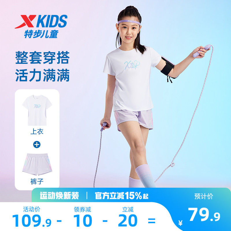 特步童装女童短袖套装2026年夏季新款儿童运动服速干衣两件套夏装