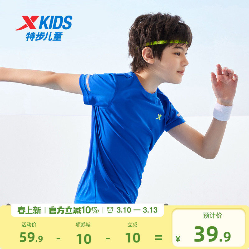 特步童装儿童短袖t恤2026夏季新款中大童速干上衣男女童运动夏装