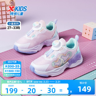 特步女童鞋2026春季新款网面透气儿童运动鞋旋转纽扣女孩休闲鞋子