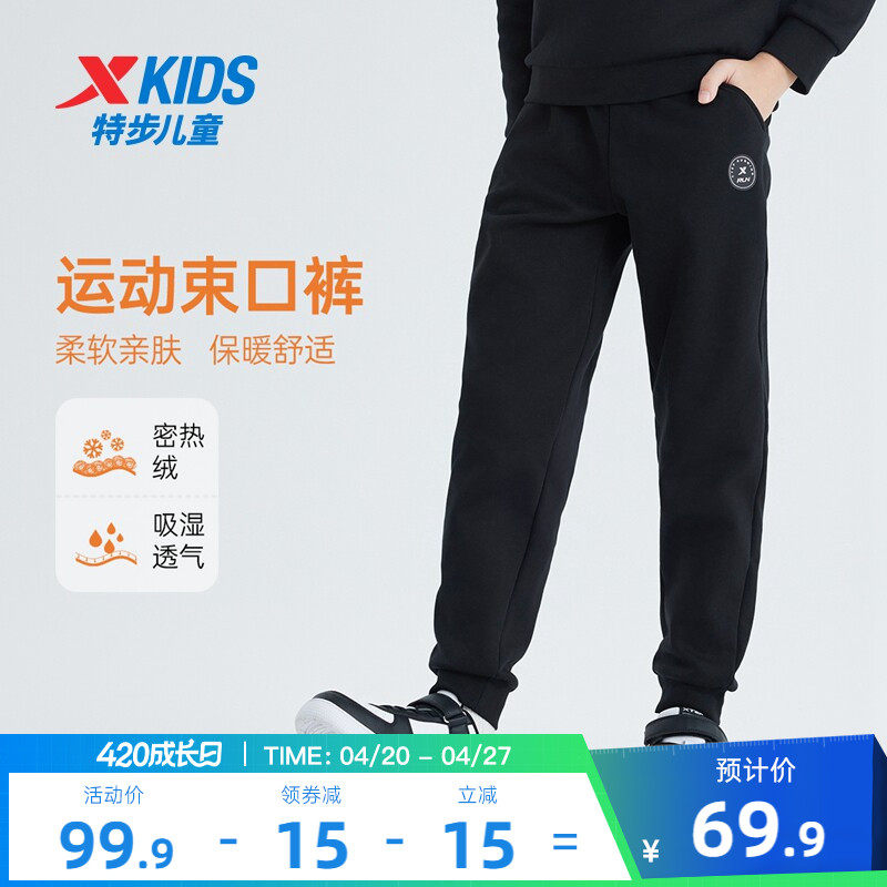 特步童装儿童加绒运动裤春装2026春秋新款男童保暖卫裤中大童裤子