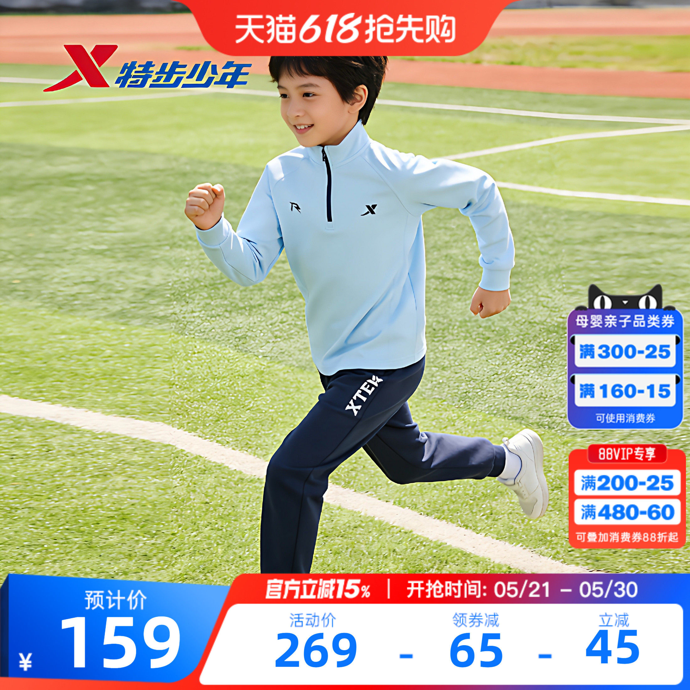 特步童装2026男大童立领运动两件套儿童春装运动女童长袖针织套装