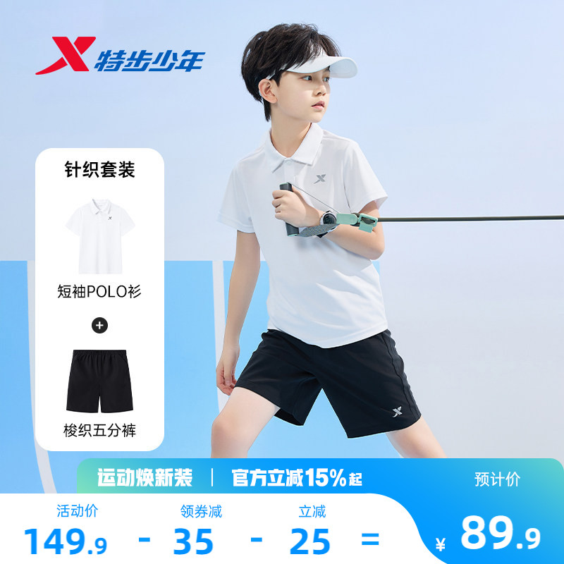 男童短袖套装POLO衫短裤两件套