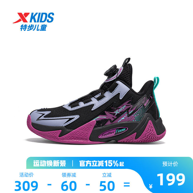 特步童鞋儿童运动鞋男童学生支撑减震中大童防滑耐磨旋钮扣篮球鞋
