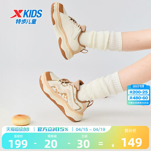 甜甜圈|特步童鞋新款女童板鞋儿童运动休闲面包鞋中大童防滑