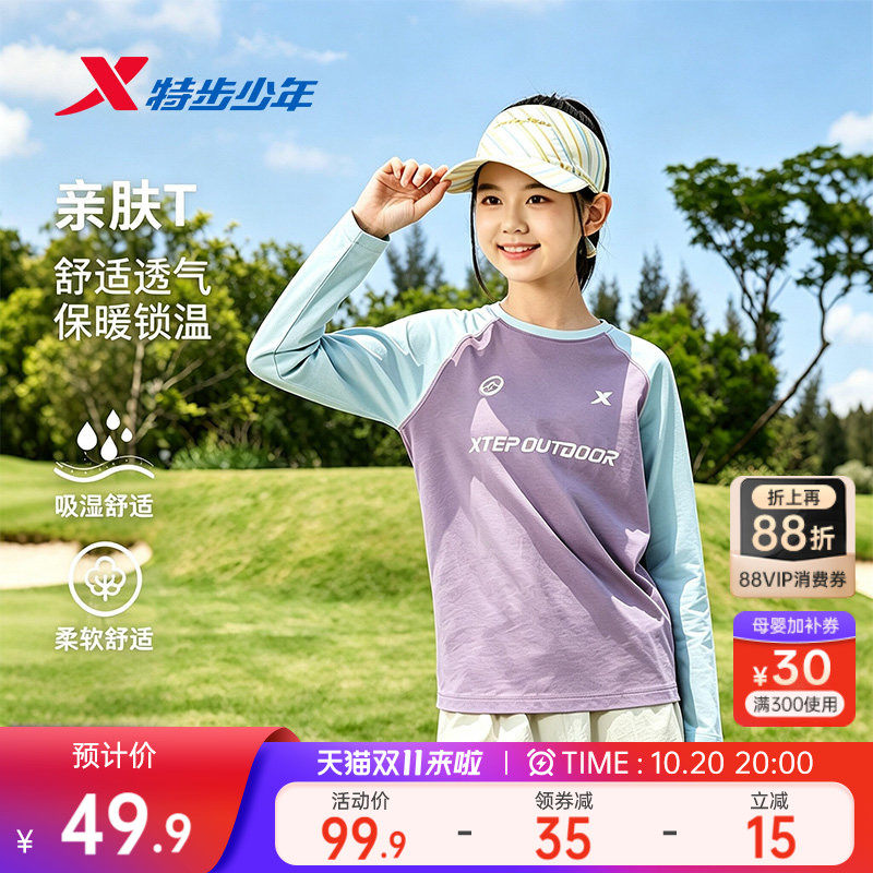 特步童装儿童t恤长袖女童上衣运动纯棉衣服运动纯棉圆领拼接衣服