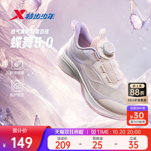特步儿童跑鞋2026秋季新款女童中大童户外风休闲运动鞋跑步鞋子
