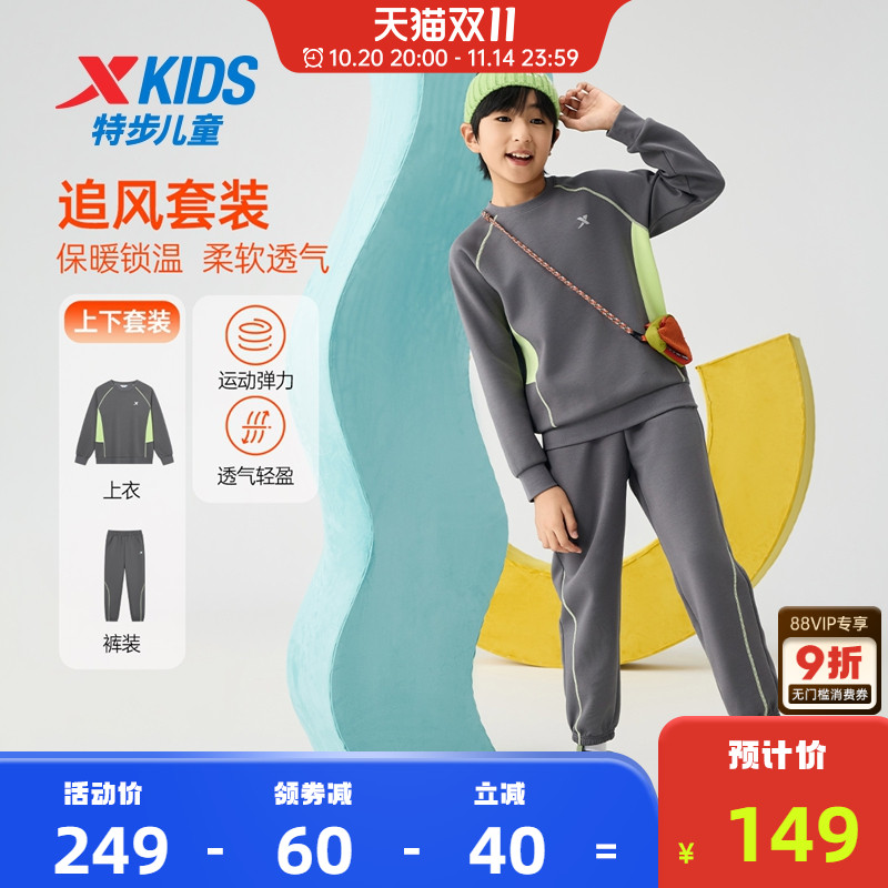 特步童装2025秋冬新款男童女童拼接运动套装儿童运动休闲套头套装 特步童装2025秋冬新款男童女童拼接运动套装儿童运动休闲套头套装