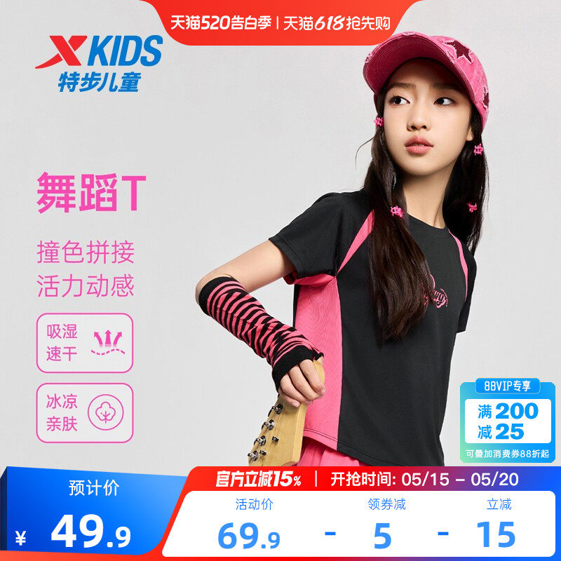 特步童装儿童拼接短袖T恤夏季舞蹈女童运动上衣服大童时尚速干短t