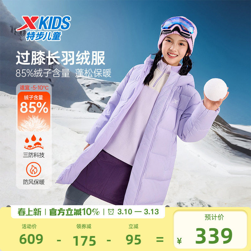特步童装女童中长款羽绒服儿童保暖外套2026秋冬新款大童防寒衣服