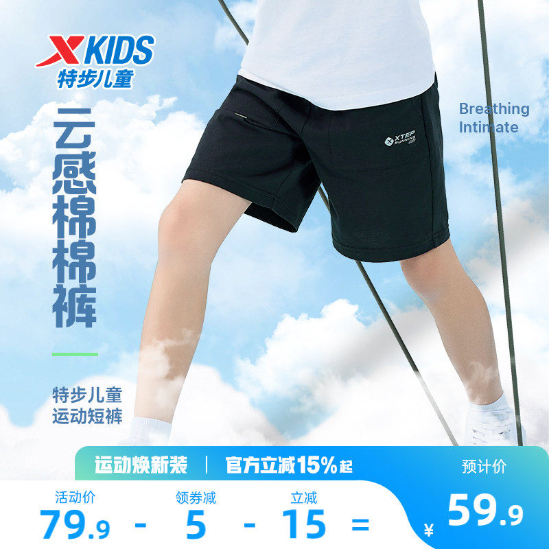 特步童装男童纯棉短裤儿童五分裤2026夏季新款中大童运动裤子夏装