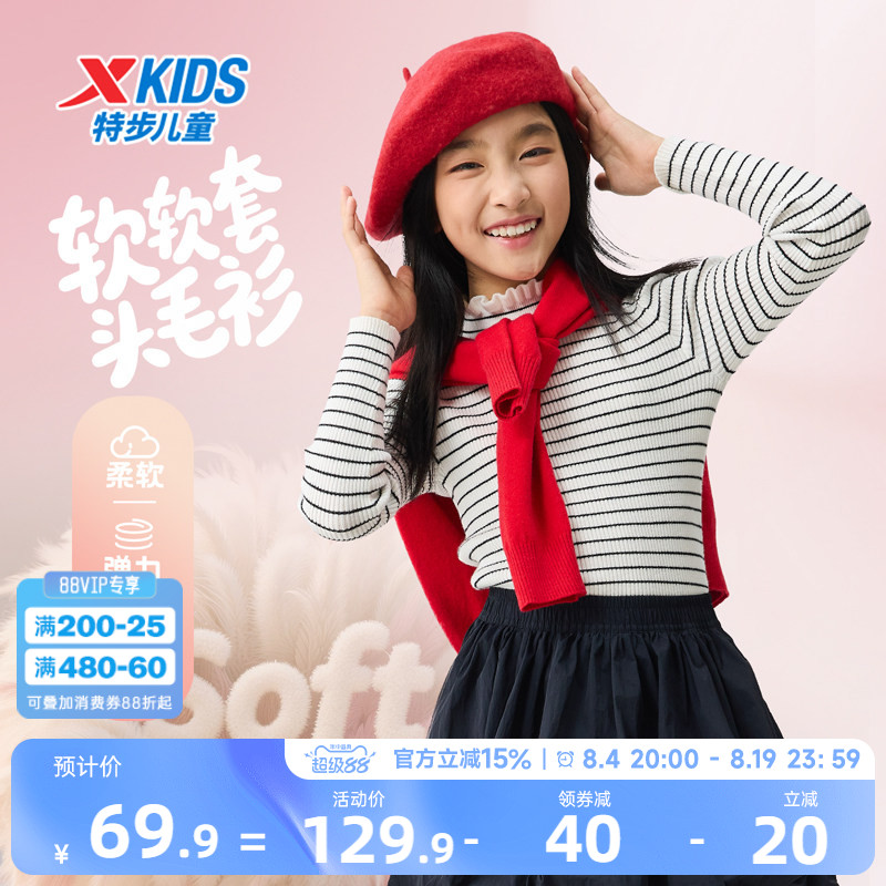 特步童装2026年冬季中大童条纹毛衣女小童套头毛衫儿童柔软毛衣