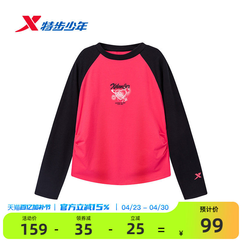 特步童装长袖针织衫女童新年款T恤儿童运动亲肤柔软拼接圆领上衣