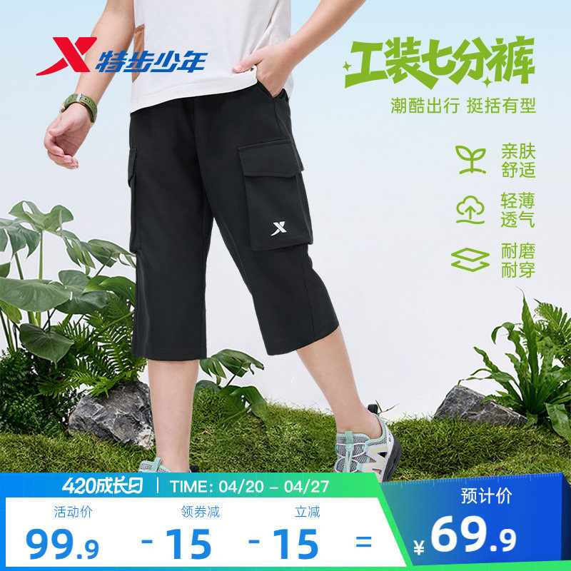 特步童装男童工装裤儿童速干七分裤2026夏季新款中大童夏装短裤子