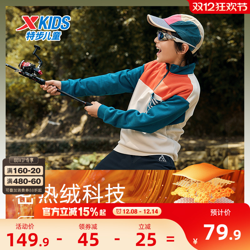 特步童装男童半开襟加绒