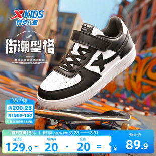 特步童鞋儿童男童板鞋运动鞋鞋子女童鞋休闲鞋学生小白鞋滑板鞋男