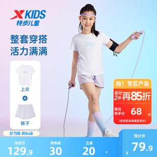 女童短袖 儿童运动服速干衣两件套夏装 套装 新款 2025年夏季 特步童装