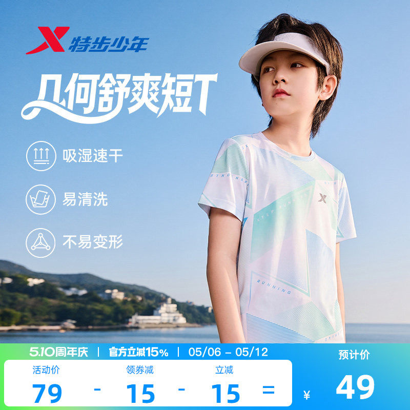 氢风|特步童装男童女童速干短袖T恤大童夏装2026新款儿童运动上衣