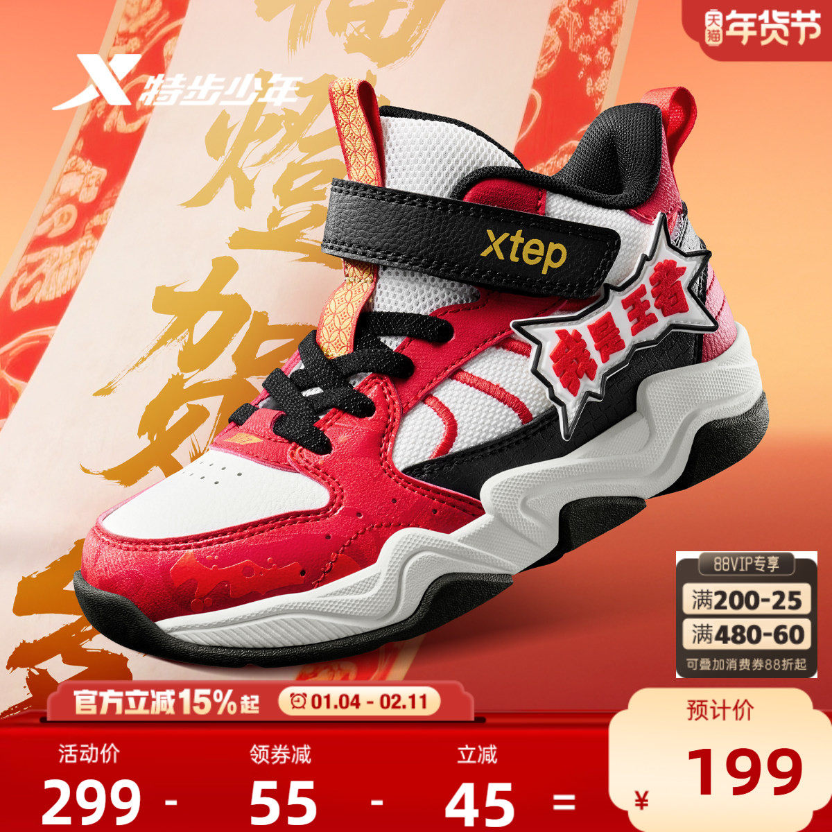 福燈贺岁|特步童鞋冬季小童高帮防风休闲鞋男童耐磨儿童运动板鞋,童鞋/婴儿鞋/亲子鞋,板鞋,淘宝优惠券,粉丝福利购,淘宝优惠卷