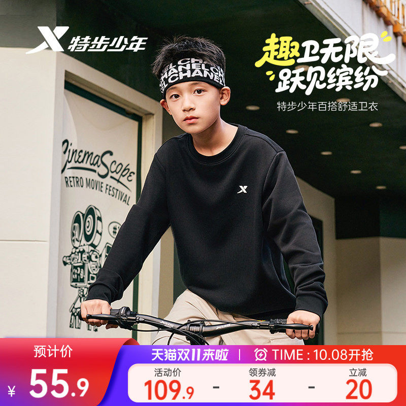特步童装男童圆领套头卫衣百搭舒适卫衣儿童秋装中大童运动上衣秋