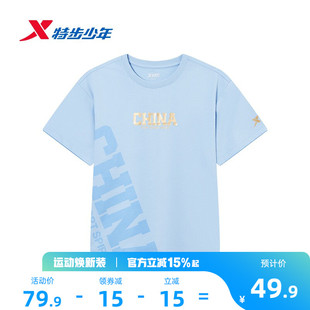 特步童装男童纯棉短t2026夏季新款女童速干短袖t恤中大童夏装上衣