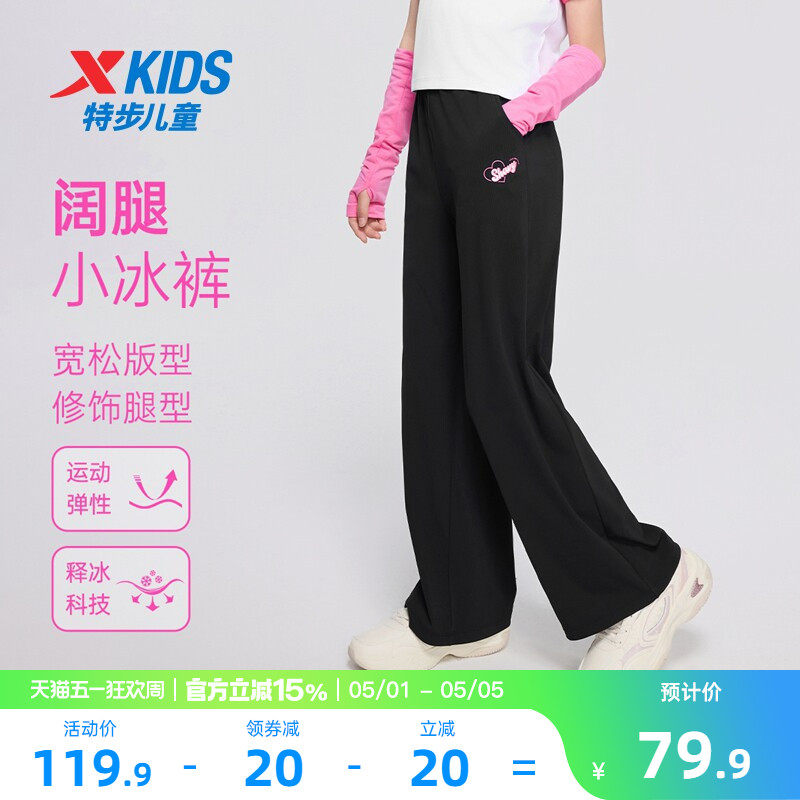 特步童装女童阔腿裤儿童宽松凉感运动裤春秋新款大童潮流冰丝裤子
