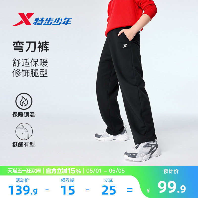 特步童装女童弯刀裤儿童加绒运动裤2026春秋新款大童长裤保暖裤子