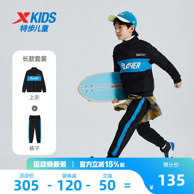 特步童装儿童套装男童春季运动服两件套2026新款卫衣裤子宝宝春装