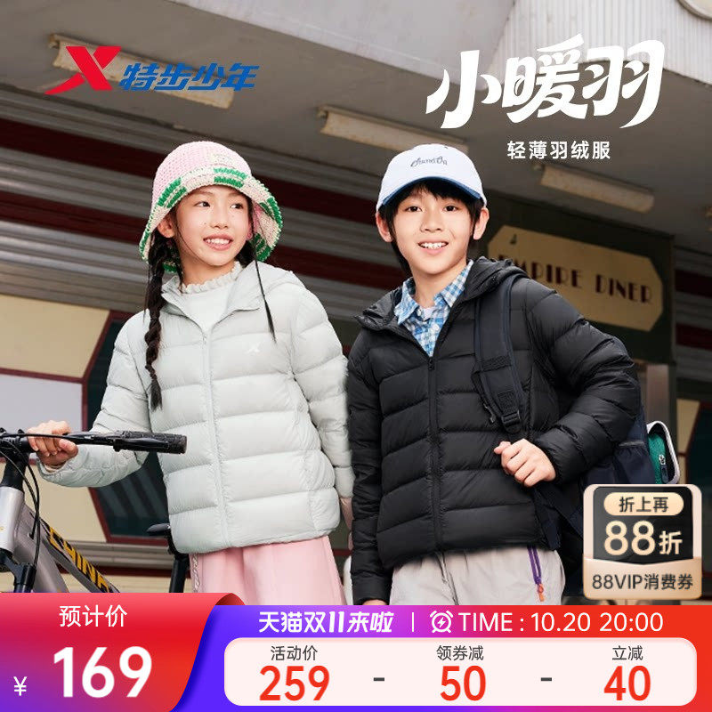 特步童装儿童轻薄款羽绒服男童外套2026年秋冬新款大童防寒服冬装