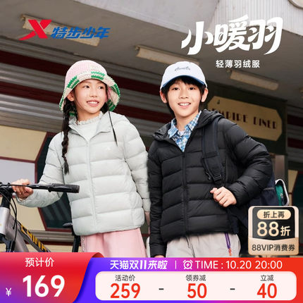 特步童装儿童轻薄款羽绒服男童外套2026年秋冬新款大童防寒服冬装