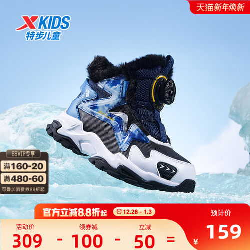 特步童鞋冬季新款中大童鞋男童鞋大棉防滑鞋加绒儿童运动大棉棉鞋