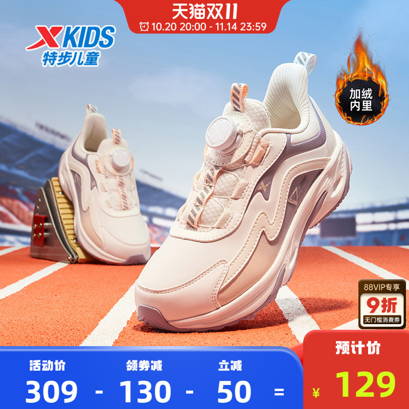 瞬影特步童鞋秋冬新款儿童软底跑步鞋子女童跑鞋旋转扣大童运动鞋