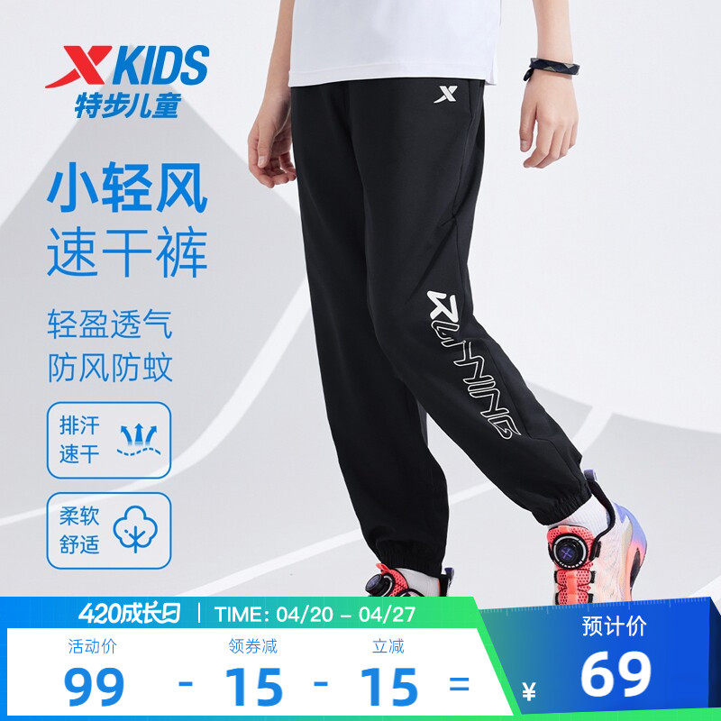 特步童装儿童运动裤大童速干裤子2026夏季新款男童防蚊裤长裤夏装