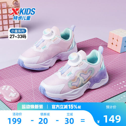 特步女小童透气休闲运动鞋